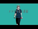 くさぐろ　MV 　「エゴと本能と洗脳」feat.闇音レンリ　オリジナルボカロ曲