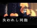 【Hollow Knight】失われし同胞 part9【ゆっくり実況プレイ】