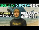 渋谷ハジメ、VTuberグループ「うおむすめ」の固定ギャラ月額30万円を羨ましがる【ハジキ/にじさんじ/えにから/ANYCOLOR/エニカラ/VTuber】