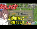 きりたん鉄道の観光化生活　part34【A列車で行こう　はじまる観光計画】