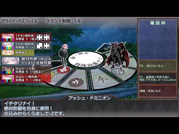 ＜シノビガミ/三人用＞悪名に逆立てる。（3-3）