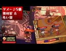 【Lobotomy Corporation】Day48 ダメージ5倍便利屋＆赤い霧鎮圧【字幕実況】
