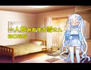一人飲みをする雪さん2025