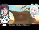 コトエたちのスカウォ日記　53日目　砂上船と操舵輪
