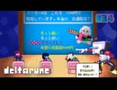 【DELTARUNE】そのぬいぐるみはプライスレスだ！〔#34 chapter3〕