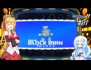 【ロックマン11】ニン度目の挑戦ジャー！！#01【VOICEVOX実況】