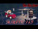 【The Pit Stop】行方不明者が続出している深夜のガソスタ！【a.i.voice実況】