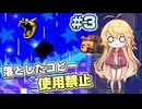 【星のカービィSDX銀河にねがいを】失くしたコピーにねがいをpart3【弦巻マキ実況プレイ】