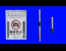 撮影禁止看板くんBB
