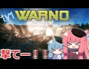 【WARNO】新DLC、SOUTHAG登場！　スペインにカナダ、チェコスロヴァキアの師団……！？　機動力と圧倒的な火力のコンビネーション！！　今回はスペインの師団を使うよ！！【ボイロ実況:琴葉姉妹】