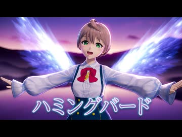 【MMDアイマス】桜守歌織『ハミングバード』