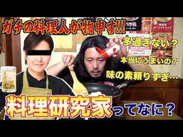 【物申す】料理研究家、多過ぎない？
