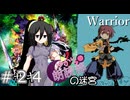 【世界樹の迷宮３】ロードクブの迷宮　#２４【ソフトウェアトーク実況】