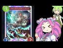 事故気味の手札でも何とかする vsテンポエルフ シンセライズだらけの手札でも何とかワンチャンスを掴んでいきたい【シャドウバースWB】【shadowverse】【ずんだもん】【四国めたん】