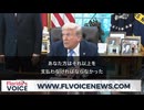 トランプ大統領。報道は少なくとも正確でなければなりません。