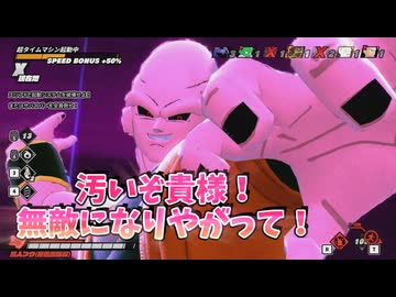 【DBDBD】バグ？チート？無敵のベジットを滅ぼせ！【ゆっくり実況】