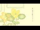 君に僕は必要ないでしょ / 知声 - 「誰」