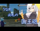 第219回DBtBテレパシー支援攻撃回【A.I.VOICE2】