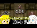 【RTA】マーヴェラス ～もうひとつの宝島～ 2:41:52.7　Part3/9【VOICEPEAK】　