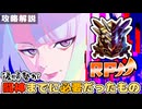 【GGST】復帰勢がルーシー闘神までに必要だったもの【攻略解説】