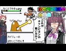 【CeVIO 実況】夏色花梨は全ての世代で図鑑を埋めたい！！ #７ 【ポケモン金銀晶】