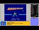 【RTA】FC版ロックマン buster onlyカテゴリ 26:50 (世界3位)　part1