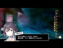 【ソフトウェアトーク劇場】宮舞モカと弦巻マキの『新約・きさらぎ駅』本編その１【リプレイ風動画】