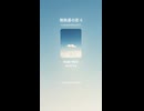無執着の影 6
