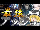 【ゆっくり実況】弱体化ナーフが決定した最強アッシュさんを最後に使いまくる！【apex_legends】