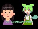 メタンの一日