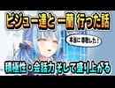 スバルの会話力が凄いと語るラミィ【雪花ラミィ/大空スバル/古石ビジュー/ホロライブ/ホロライブ切り抜き/切り抜き】