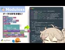 【Scratch×データ分析】プログラミング初心者でも触れるModuloxs入門