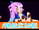 ぷにるのメタ視点な答え、ぷにるはかわいいスライム二期第２４話感想桜乃そらボイスロイド解説