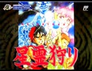 [実況]「星霊狩り（FC）」RTPJ 9年ぶりプレイ！第1章〜第3章（キャプチャーボード）