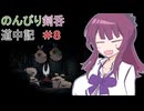 【Hollow knight　Silksong】のんびり剣呑道中記8【夏色花梨実況】