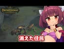 剣と魔法のTRPGベースの世界で爆弾投げまくって無双する東北きりたん【Pathfinder:Kingmaker #15】【ソフトウェアトーク実況】