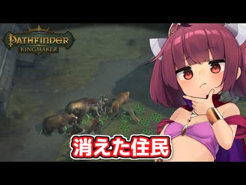 剣と魔法のTRPGベースの世界で爆弾投げまくって無双する東北きりたん【Pathfinder:Kingmaker #15】【ソフトウェアトーク実況】