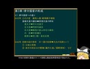 ゆっくりと朗読　日本史探求03-1-①