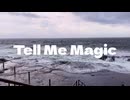カツオニオンズ『Tell Me Magic』 [Official Music Video］