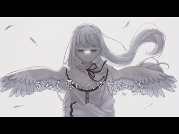 ✿  【感情込めて】きみも悪い人でよかった - ピノキオピー covered by うさこ｡(usako.)【歌ってみた】