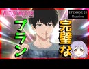 ウィッチウォッチ 24話 リアクション｜Witch Watch Episode 24 Reaction｜アニメ同時視聴