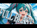 FULL BLAST -No Brake-【English ver.】