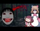脱出チャレンジ　恐怖の森 森淵【東北きりたん実況】