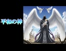 [SUNOAI] 平和の神 【ジャンル:CINEMATIC ROCK】