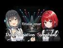 【SynthesizerVカバー】Determination Symphony -Roselia- feat.宮舞モカ