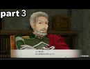 「空の軌跡the1st」part３　老☆害☆爺