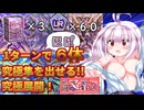 【遊戯王マスターデュエル】ー完全版ーストラクデッキを使って完全耐性6体展開！浮幽さくらちゃんのRRストラクデッキ解説！【CeVIO解説】