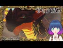 激戦！ヴォルカドラゴン！！【二ノ国2 レヴァナントキングダム】Part.３９【#Vtuber】