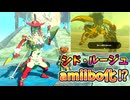 賢者が硬直したままイベントを進めると…【ティアキン TotK】裏技 バグ 検証 ゆっくり実況 glitch