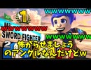 【マルチプレイ実況】ガチ勢の親友3人とMii＃１９【スマブラSP】